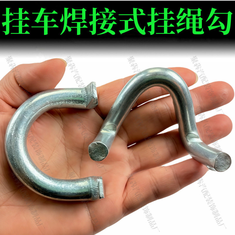 货车焊接钩子车厢弯绳钩铸造绳勾集装箱三角绳环折弯爪子几字绳钩