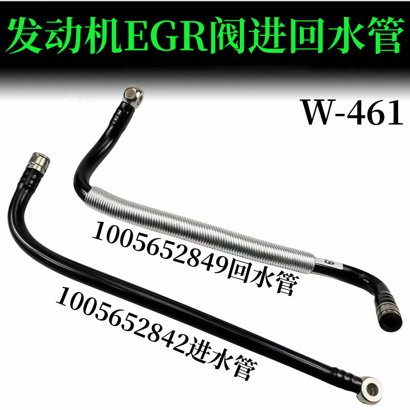 水管/潍柴WP13发动机EGR阀进水管总成2842/出水管2849