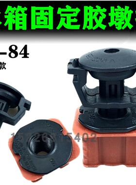 适配奔驰W212 W204C级180260E级E200260水箱上板卡扣销钉固定塑料