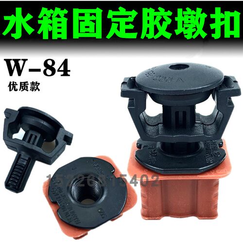 适用奔驰W222W212W204W169W245W156水箱下固定卡扣 支架胶座卡子