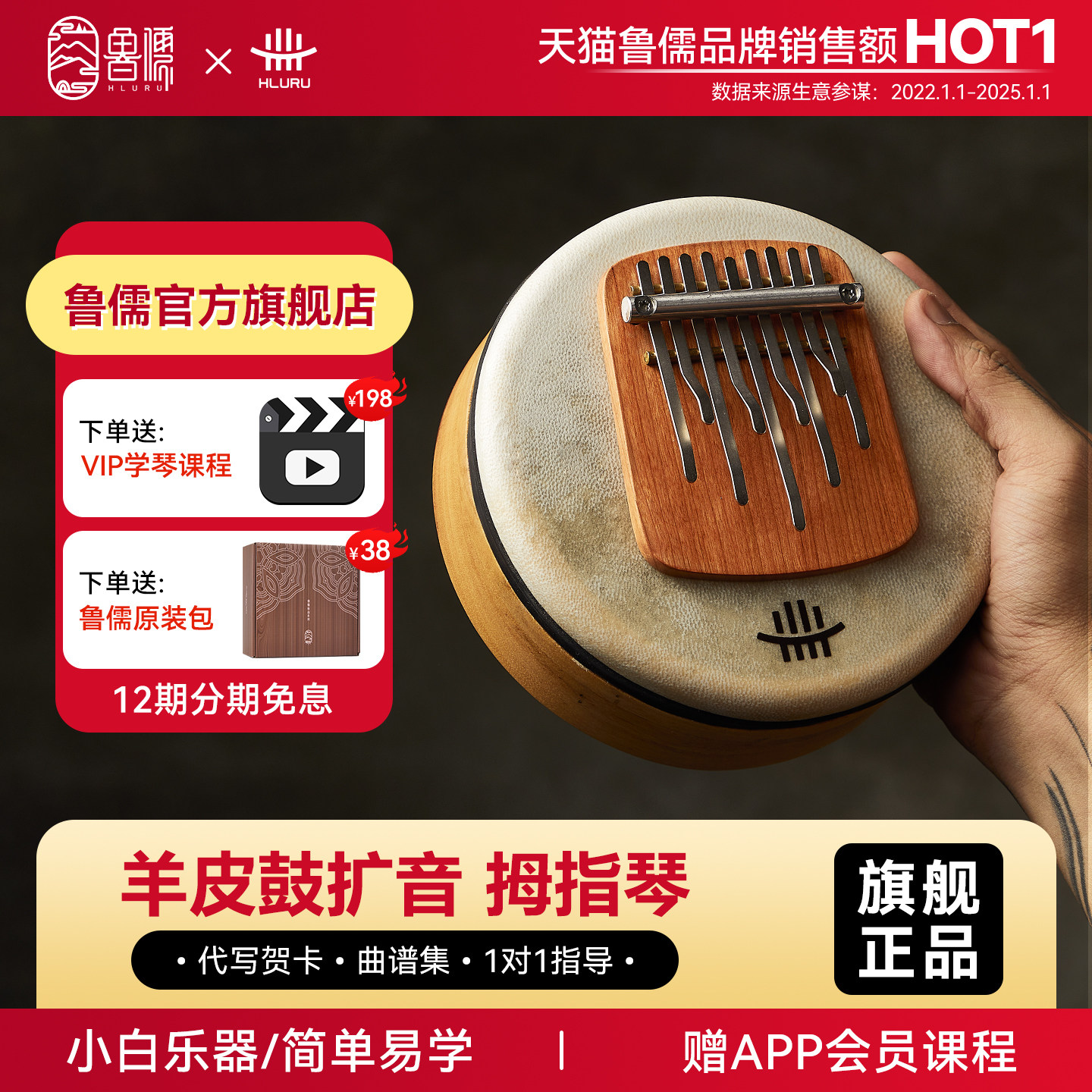 鲁儒扩音专业级拇指琴乐器正品图片