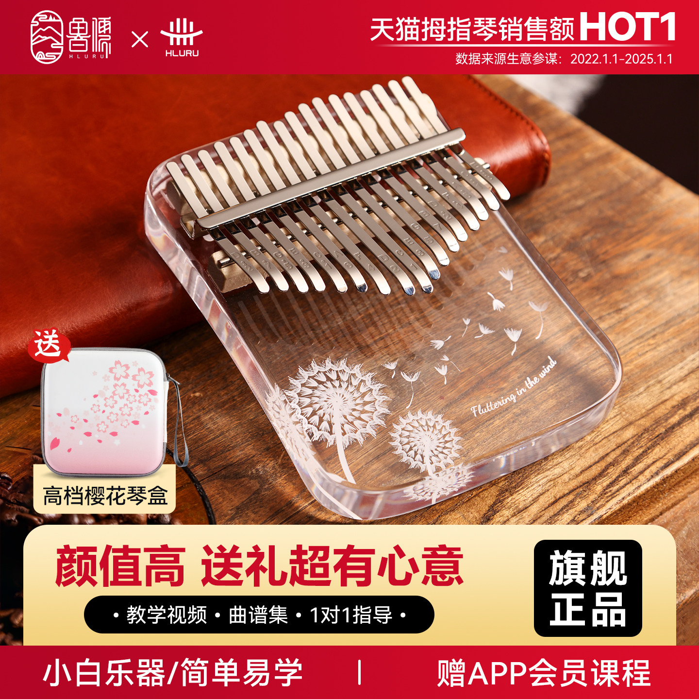 华蜀拇指琴卡林巴琴旗舰店正品图片