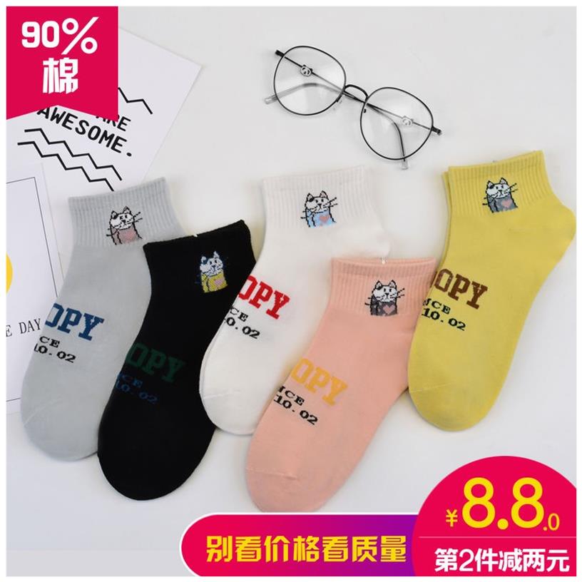 袜子女韩版中筒短袜运动休闲船袜女防臭袜子女短袜纯棉袜子