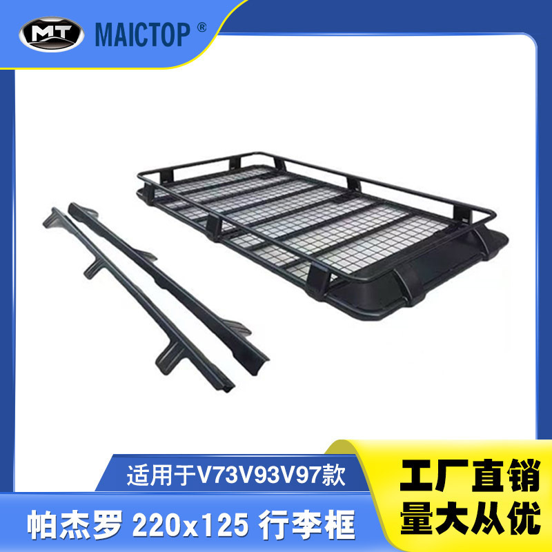 汽车行李架适用于帕杰罗v73v93v98行李架车顶行李架