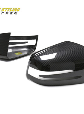 适用于奔驰ABES级CLA CLS GLK GLA级W204 212干碳纤维后视镜壳 罩