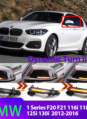 适用于宝马3系F20 F21 F22 F33 F34 X1 E84 LED后视镜流水转向灯