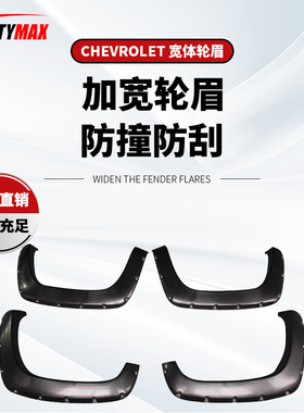 适用于ChevyGMC轮眉雪佛兰1988-1998C/K1500FenderFlares大皮卡