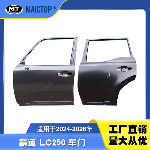 汽车配件适用于2024-6年