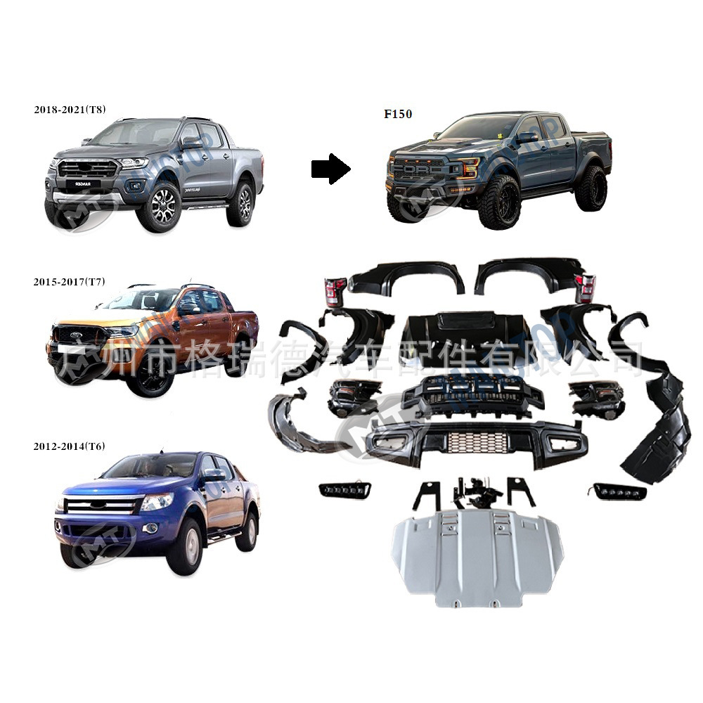 汽车改装适用Ranger T6 T7 T8 2012-2021升级F150 Raptor2022套件