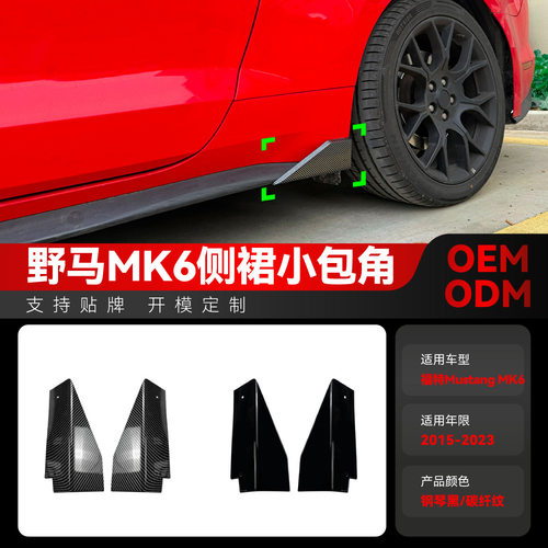 适用2015-3福特野马Musta