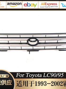 适用于1993-2002款丰田霸道LC90/LC95电镀色 Prado原车中网横条款