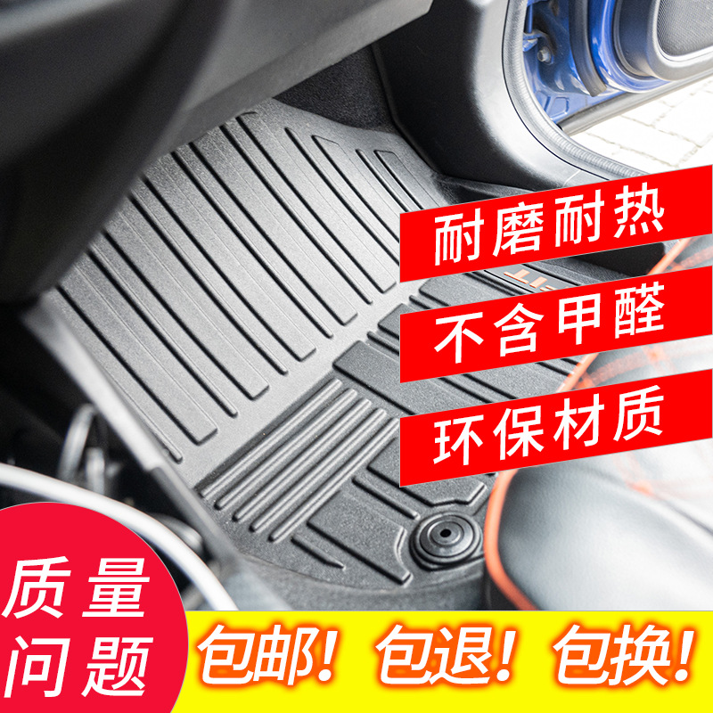TPE适用于14-19飞度GK5脚垫新飞度TPO尾箱垫飞度GK5专用TPE脚垫