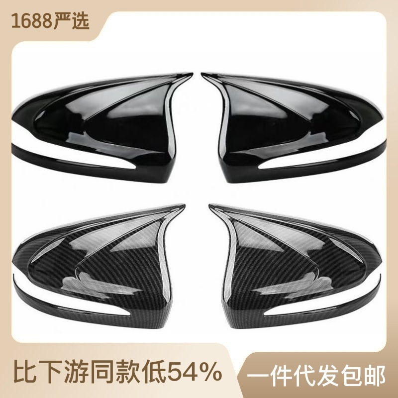 适用于奔驰C级E级GLC GLA GLB W205W213X253W222W238倒车镜盖牛角