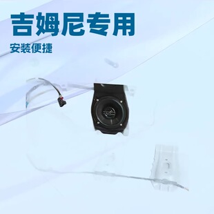 适用于19-26款吉姆尼音响改装后排支架底座jb74低音炮喇叭安装框