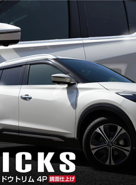 跨境 适用20-22款KICKS车窗改装饰条专用KICKSP15日产不锈钢饰条