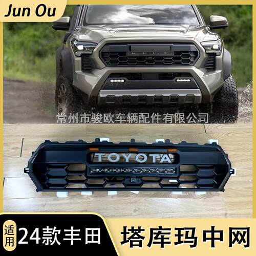 适用于丰田塔库玛2024款 Tacoma Grille 中网改装升级带灯条装饰