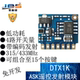 聚而硕DTX1K无线遥控发射模块315 433MHz带编码 EV1527多路开关量
