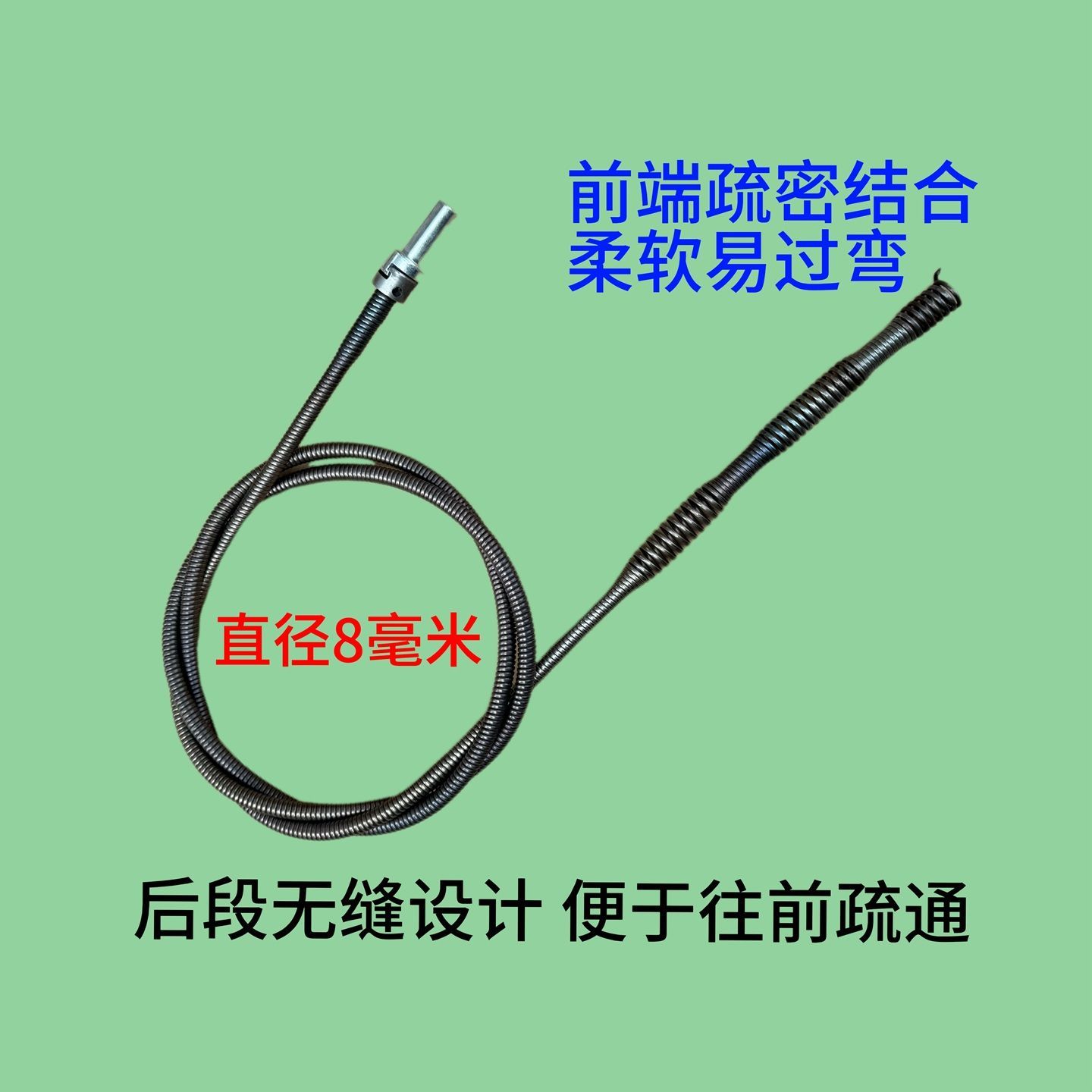 8毫米无缝弹簧家用电钻存水弯s管道易过弯疏通神器下水道专用软簧