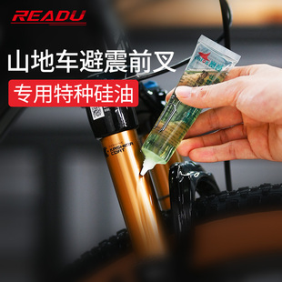 赛领自行车山地车避震器通用油前叉减震专用特种硅油润滑防锈保养