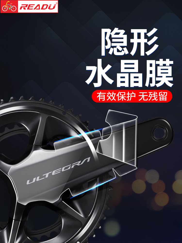 公路车曲柄保护贴膜自行车牙盘曲柄保护套单车曲柄贴防水耐磨通用