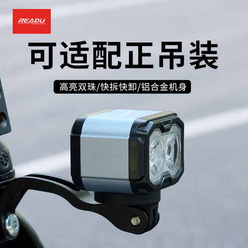 readu迷你高亮吊装自行车前灯