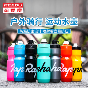 水杯防漏 Rapha骑行水壶自行车山地公路车户外运动水壶 便携挤压式