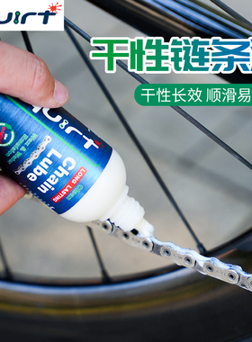 南非神油Squirt干性润滑油公路车自行车起点线链条油蜡性清洁保养