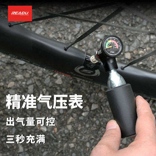 readu打气瓶送3个气瓶
