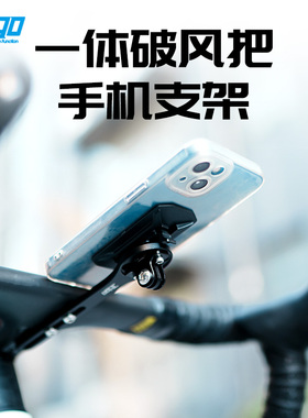 Trigo 自行车手机车灯一体支架防震公路自行车速扣延长把手机支架