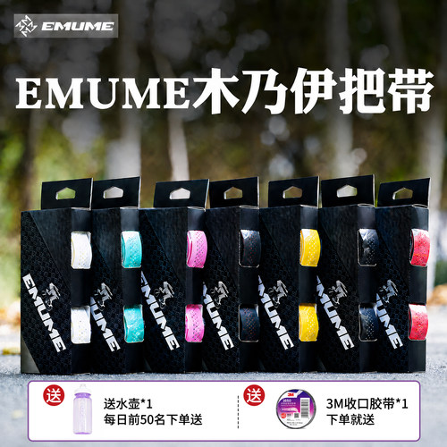 木乃伊自行车车把把带防滑耐磨