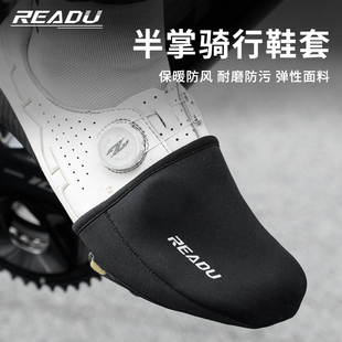 READU锁鞋尖套加厚防风保暖公路 自行车前脚掌骑行鞋尖鞋套秋冬季