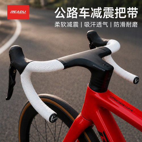 READU公路车自行车把带防滑耐磨