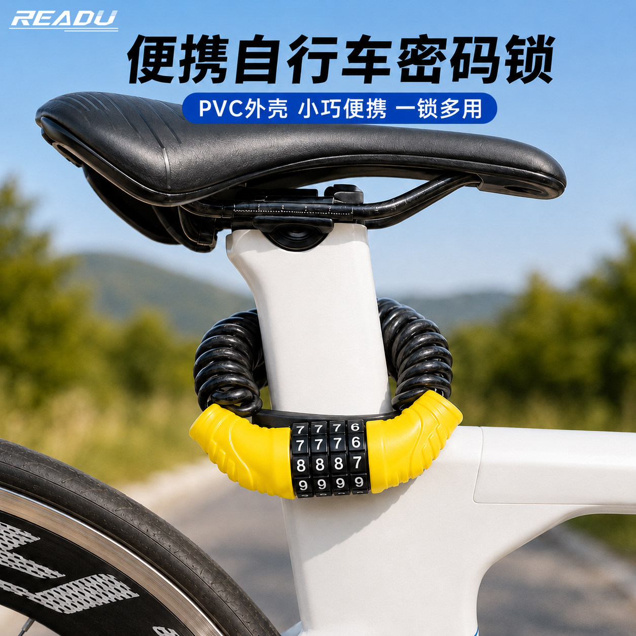 READU自行车锁单车山地车车锁头盔行李箱 包锁便携迷你密码锁防盗
