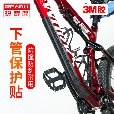 enlee自行车下管贴readu3M胶