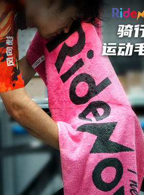 ridenow 自行车运动毛巾纯棉吸汗公路车骑行毛巾抗菌速干轻柔健身