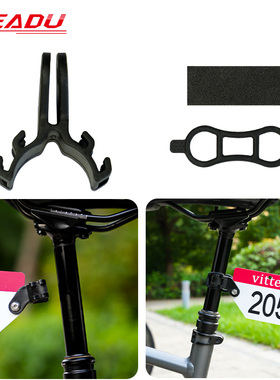 自行车号码牌支架公路车死飞山地车车队比赛车牌圆管坐杆固定支架