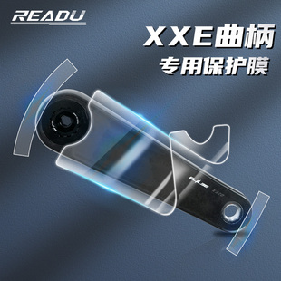 自行车 xxe碳曲柄专用保护膜曲柄防撞条自行车牙盘曲柄保护套耐磨