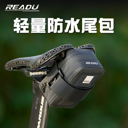 READU自行车尾包后座包