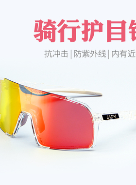 USOM骑行眼镜自行车偏光变色防风沙骑行护目镜公路车装备可配近视