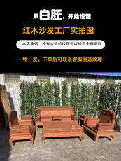 Махогани диван 大果紫檀红木沙发红木家具客厅中式实木沙发缅甸花梨木沙发水波纹