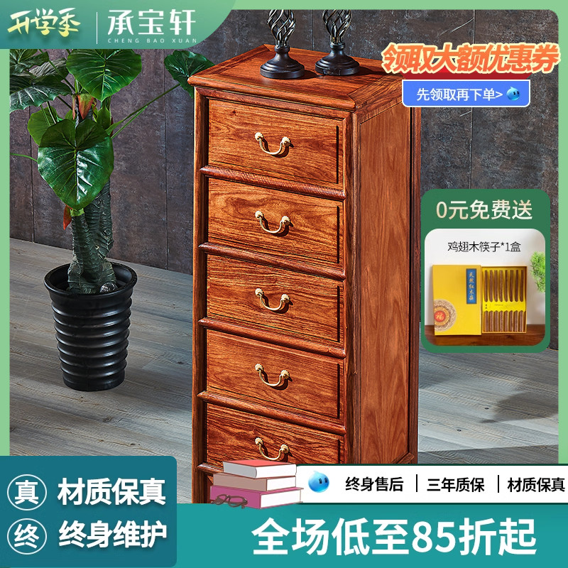 红木五斗柜实木卧室收纳柜花梨木边柜窄柜刺猬紫檀储物柜五斗柜