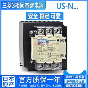 N70NSTE 日本三菱三相固态继电器 替电磁静音 N40 N20 N50 N30