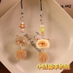 可爱小绒猫手机链包包挂饰吊坠挂件书包可爱创意卡通手机壳挂链
