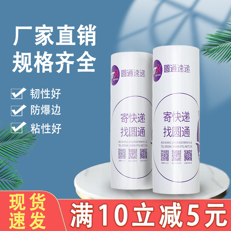 圆通快递袋子白色新料防水