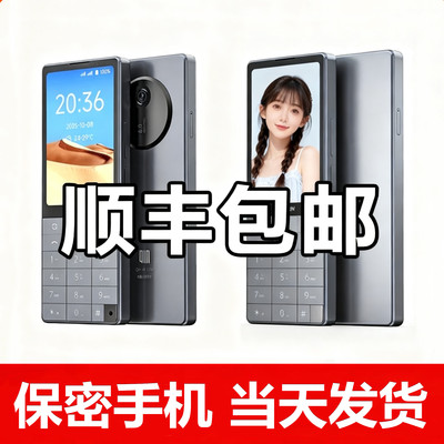 多亲 Qin F25按键智能触屏全网通4G无摄像头保密车间工作学生手机