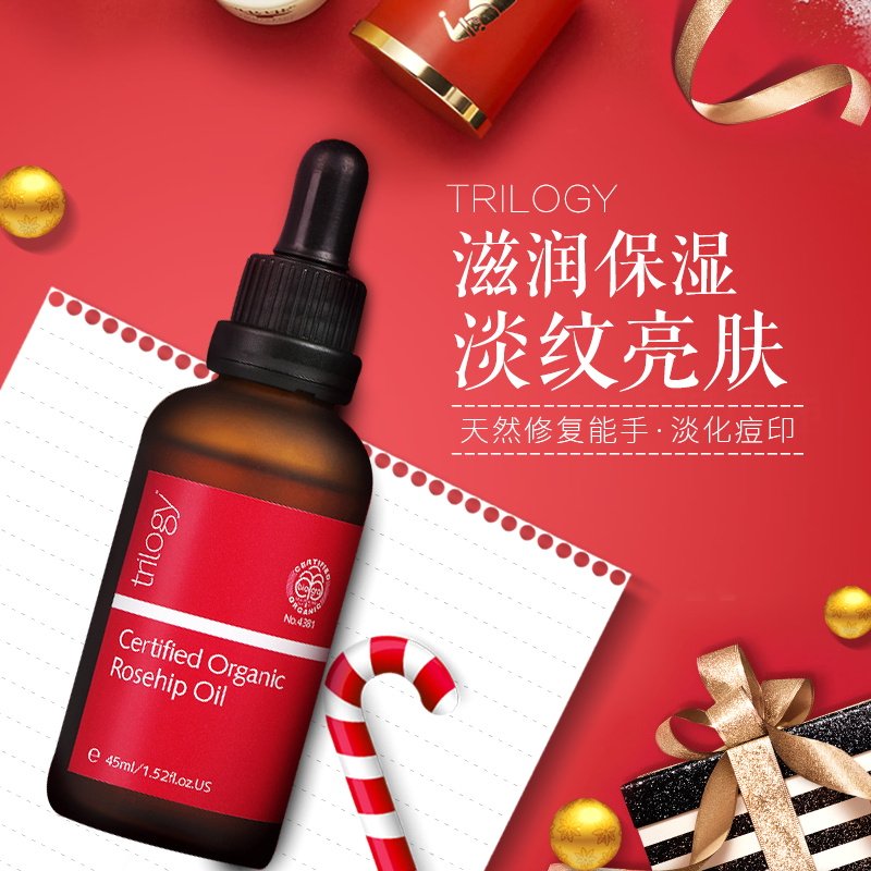 [GEMSHO健康护肤液态精华]澳洲新西兰trilogy趣乐活野玫瑰月销量0件仅售119元