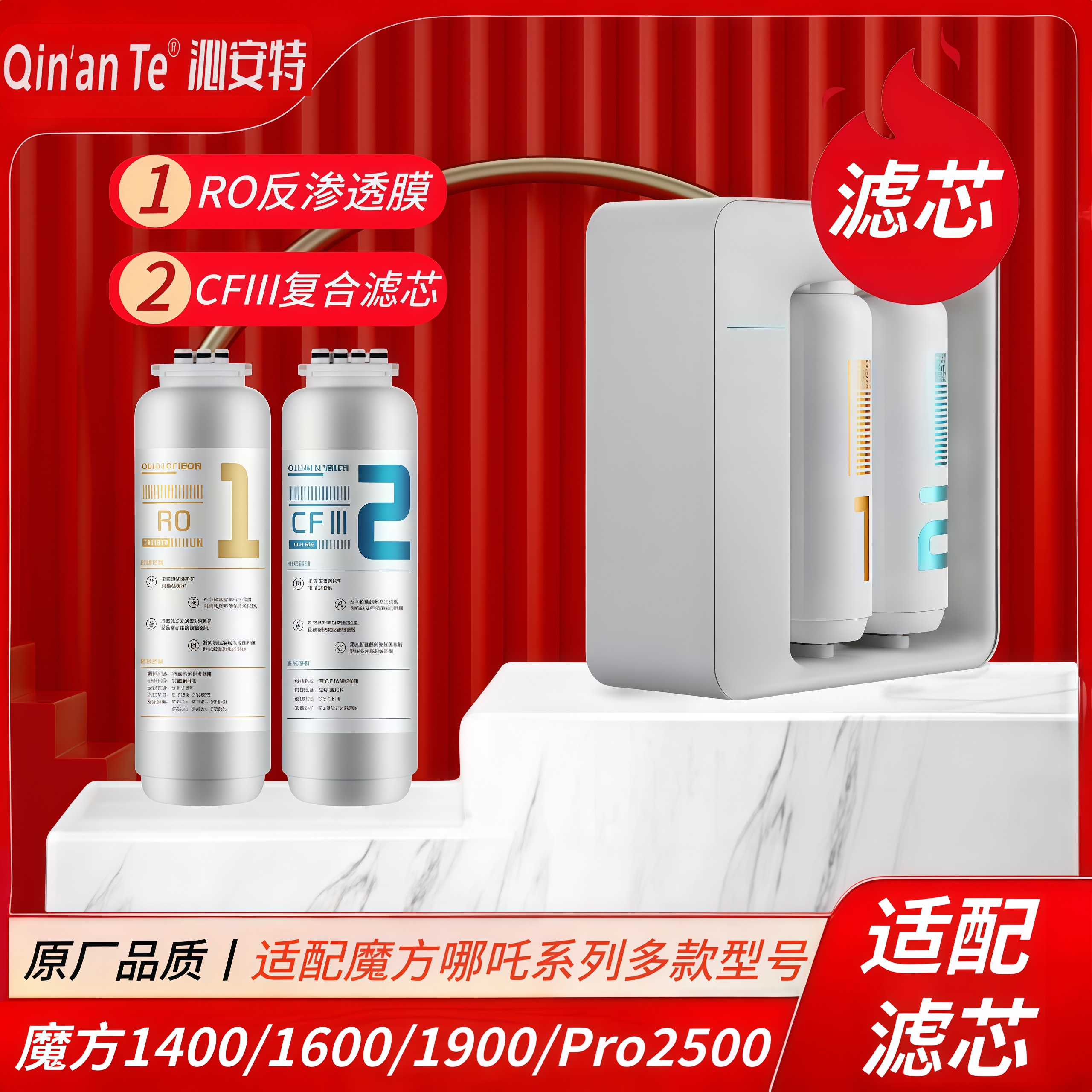 适配安吉尔魔方系列净水器滤芯