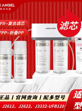 安吉尔J2602-UFB120系列全套滤芯