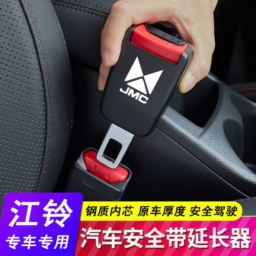 江铃安全卡扣原车锰钢材质