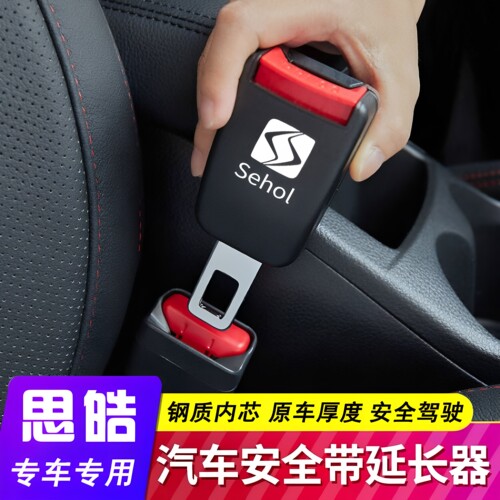 思皓安全卡扣原车锰钢材质